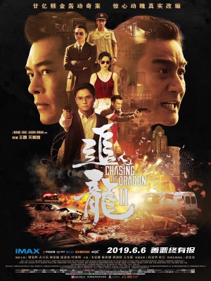 Chasing the Dragon II: Wild Wild Bunch