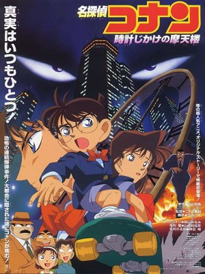 Detective Conan Movie 1: The Time-Bombed Skyscraper