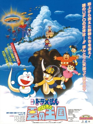 Doraemon: Nobita and the Kingdom of Clouds