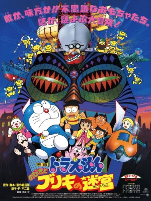 Doraemon: Nobita and the Tin Labyrinth