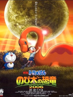 Doraemon: Nobita's Dinosaur