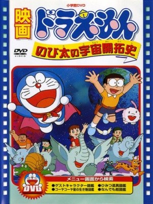 Doraemon: The Records of Nobita, Spaceblazer