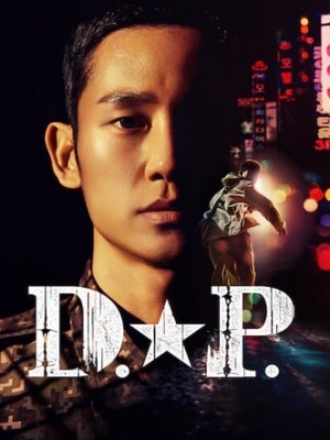 D.P. Season 1