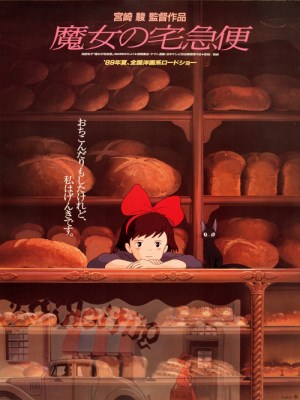 Kiki's Delivery Service