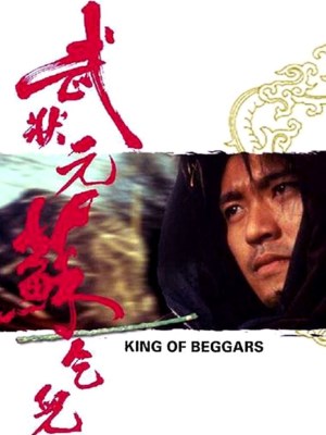 King of Beggars