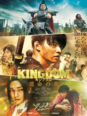 Kingdom 3: The Flame of Destiny