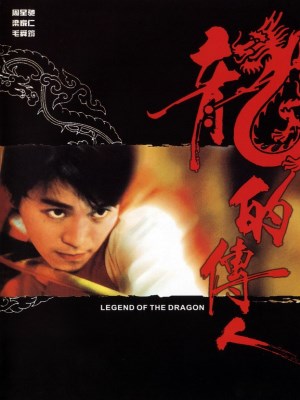 Legend Of The Dragon